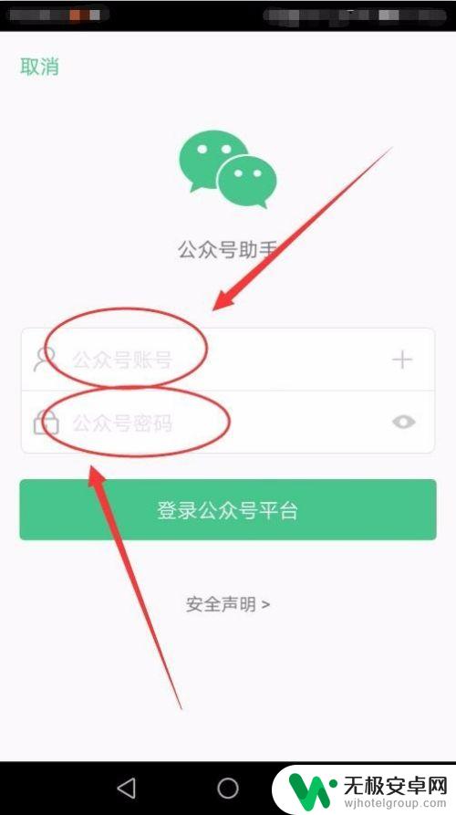 微信公众号手机客户端 微信公众平台手机客户端使用方法