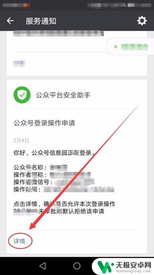 微信公众号手机客户端 微信公众平台手机客户端使用方法