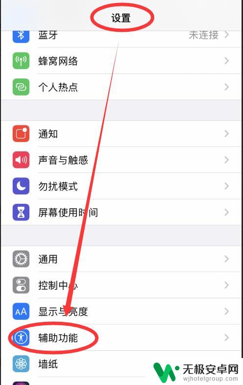 怎么设置苹果手机塑屏 iphone手机墨水屏设置教程