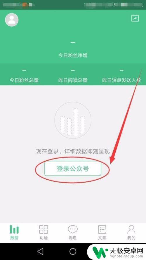 微信公众号手机客户端 微信公众平台手机客户端使用方法