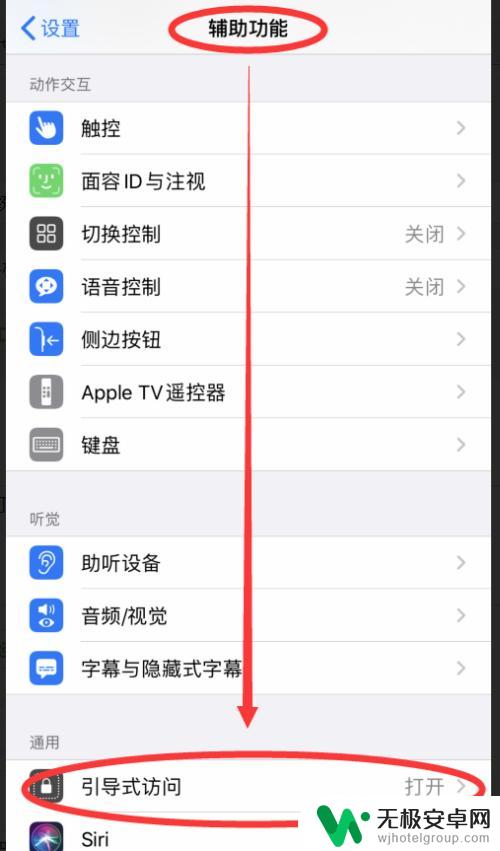 怎么设置苹果手机塑屏 iphone手机墨水屏设置教程