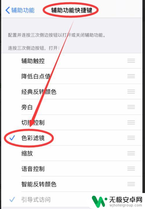 怎么设置苹果手机塑屏 iphone手机墨水屏设置教程