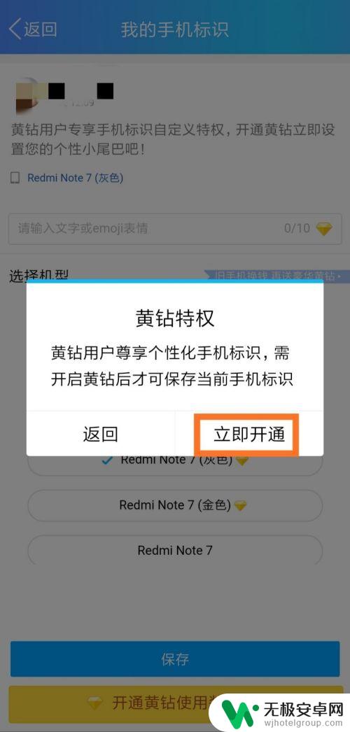 qq怎么弄手机标识 QQ手机标识设置教程