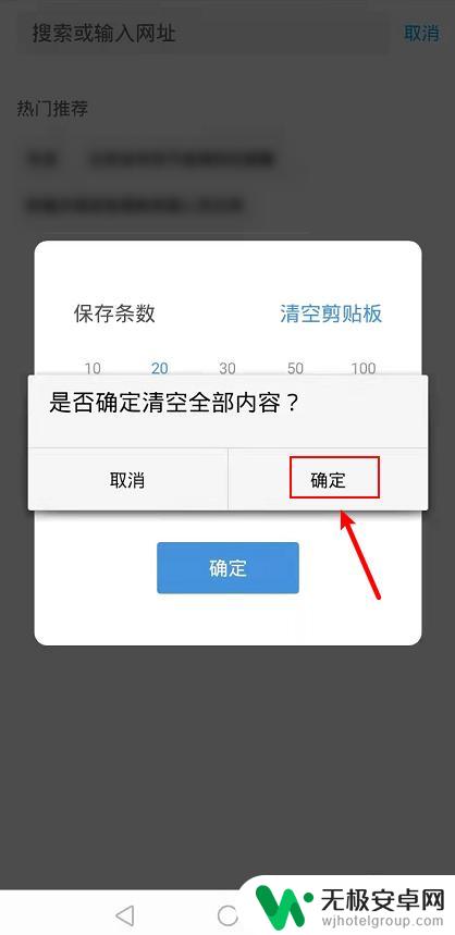 复制在手机里什么地方找?怎么删除 怎样删除手机上的复制粘贴记录