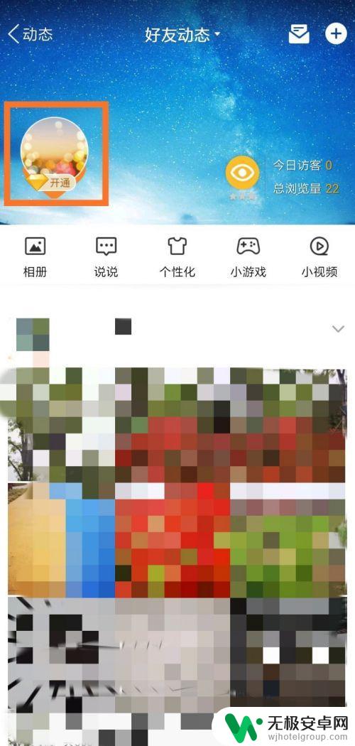 qq怎么弄手机标识 QQ手机标识设置教程
