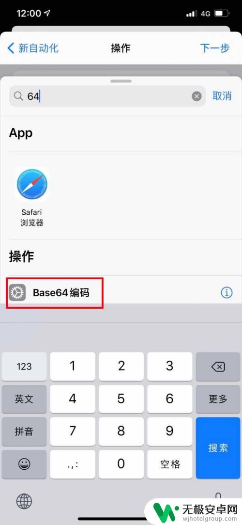 手机怎么设置海绵 如何在iOS14中设置海绵宝宝充电提醒