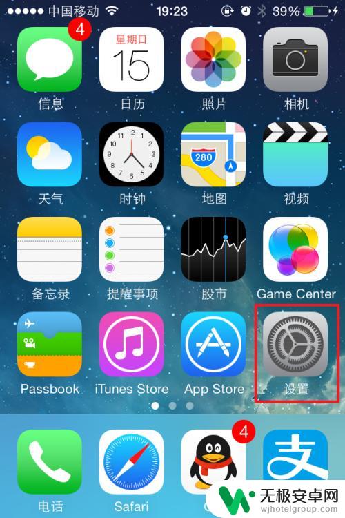 苹果手机如何发表日志文字 iPhone如何写日记