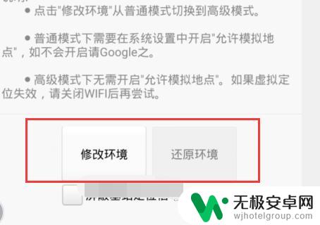 苹果手机钉钉打卡位置修改神器 钉钉打卡位置修改步骤