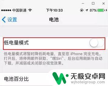 苹果手机每天断网怎么解决 iPhone手机黑屏后WiFi自动断开怎么解决