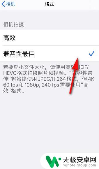 苹果手机拍摄视频格式怎么改 苹果手机视频保存成MP4