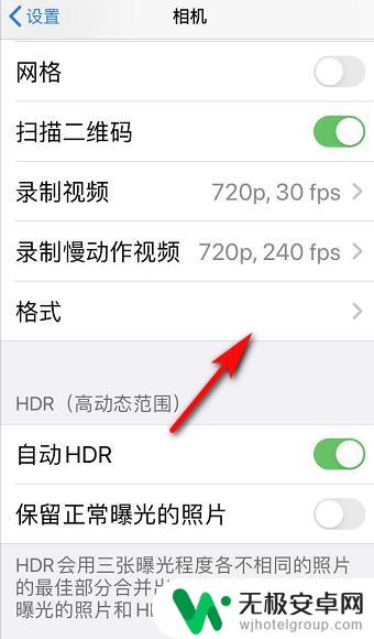 苹果手机拍摄视频格式怎么改 苹果手机视频保存成MP4