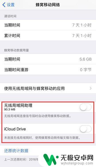 苹果手机每天断网怎么解决 iPhone手机黑屏后WiFi自动断开怎么解决