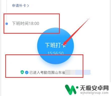 苹果手机钉钉打卡位置修改神器 钉钉打卡位置修改步骤