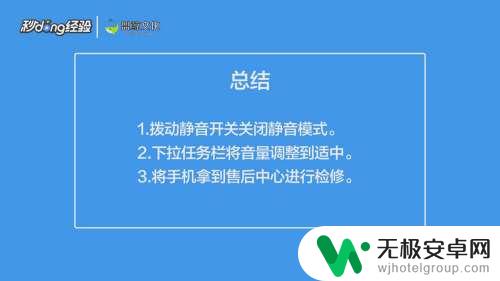 苹果手机游戏没声音视频有声音怎么回事 苹果手机游戏声音无法播放