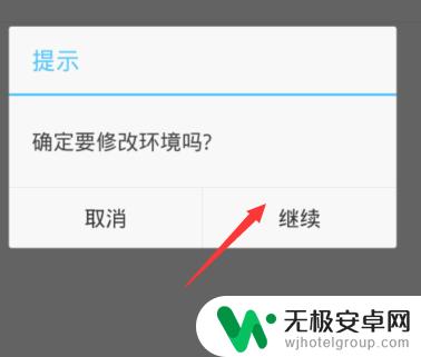 苹果手机钉钉打卡位置修改神器 钉钉打卡位置修改步骤