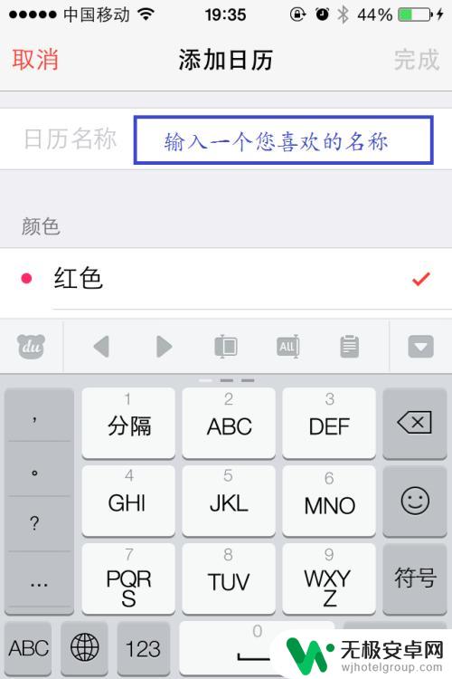 苹果手机如何发表日志文字 iPhone如何写日记