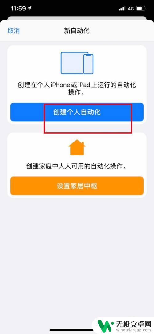 手机怎么设置海绵 如何在iOS14中设置海绵宝宝充电提醒