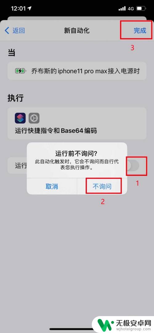 手机怎么设置海绵 如何在iOS14中设置海绵宝宝充电提醒