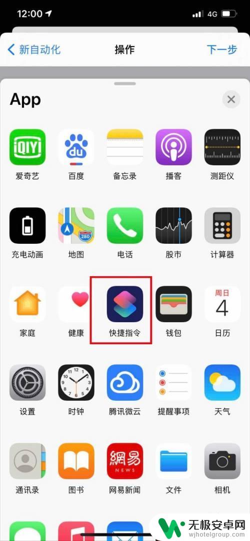 手机怎么设置海绵 如何在iOS14中设置海绵宝宝充电提醒