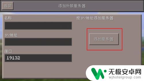 mc如何开联机手机 我的世界手机版多人联机怎么玩