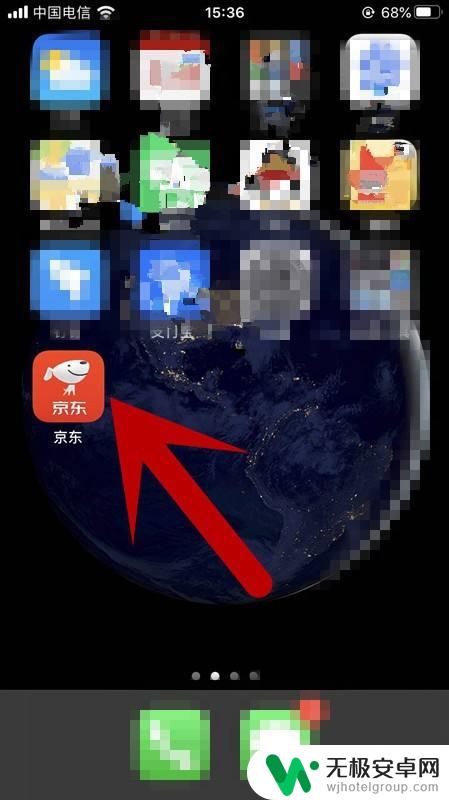 苹果手机怎么打开京东 手机京东如何设置位置定位