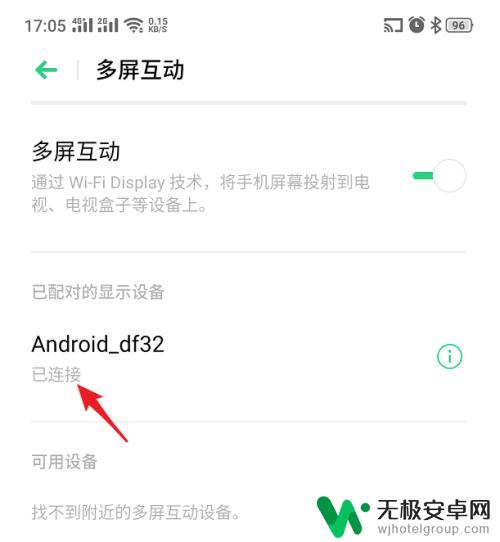 oppor11s手机怎么投屏到电视 oppor11怎么用无线投屏到电视