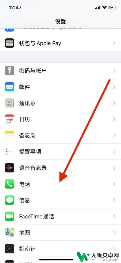 ipad和手机电话同步怎么取消 如何在iPhone和iPad上关闭来电同步