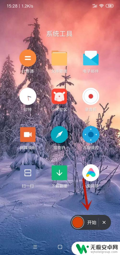 红米手机录屏怎么录 红米手机录屏教程