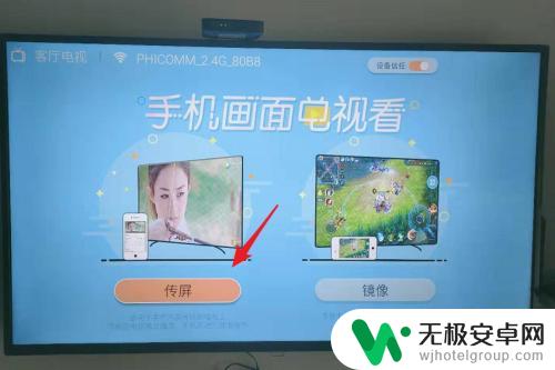 oppor11s手机怎么投屏到电视 oppor11怎么用无线投屏到电视