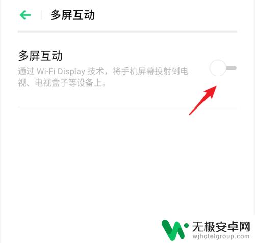 oppor11s手机怎么投屏到电视 oppor11怎么用无线投屏到电视