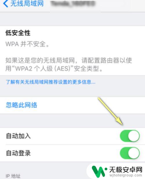 苹果手机万能钥匙wifi自动连接 苹果手机使用万能钥匙连接WiFi教程