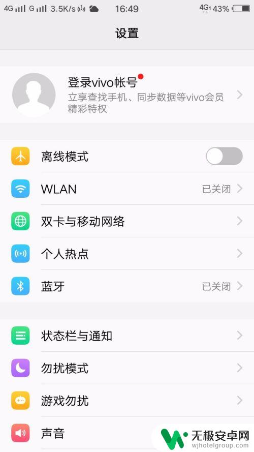 vivo手机显示安全模式怎么解除掉 如何取消vivo手机的安全模式