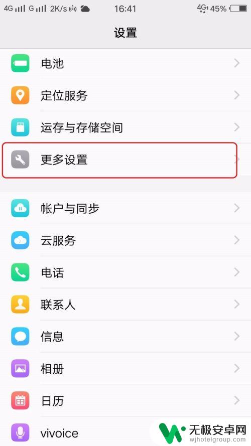 vivo手机显示安全模式怎么解除掉 如何取消vivo手机的安全模式