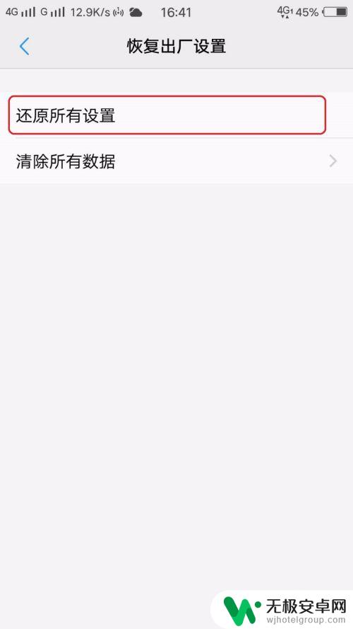 vivo手机显示安全模式怎么解除掉 如何取消vivo手机的安全模式