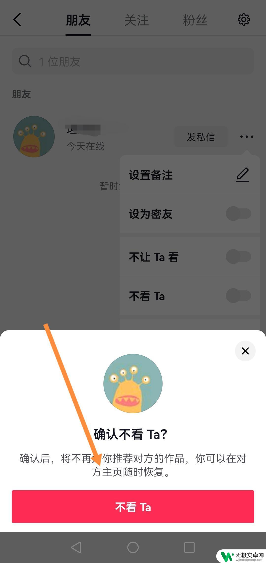 在抖音设置不看他 怎么设置不看他人的抖音