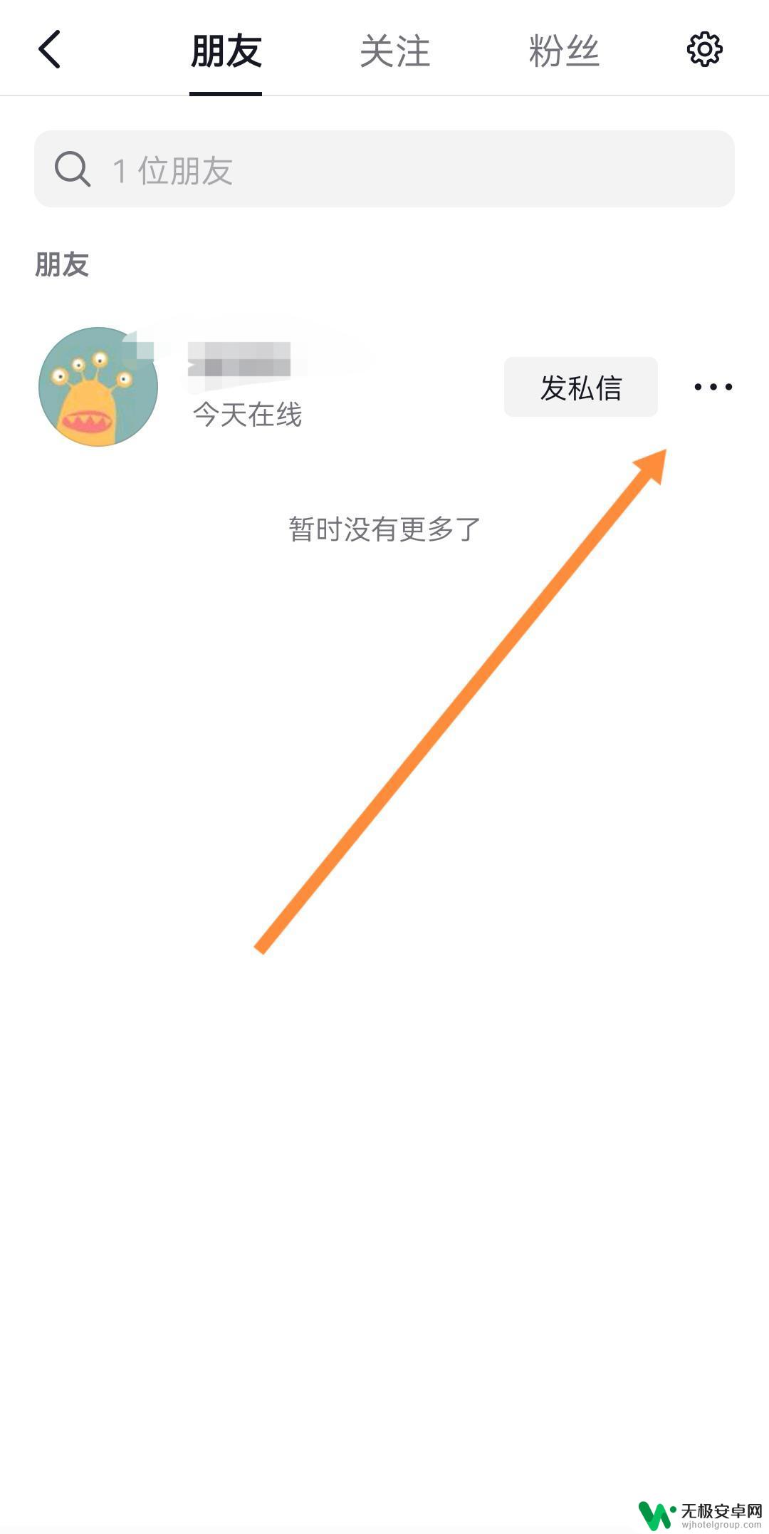 在抖音设置不看他 怎么设置不看他人的抖音