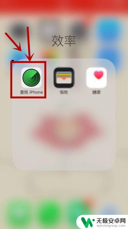 苹果手机丢失对方关机了怎么办 iPhone掉了对方关机怎么找回