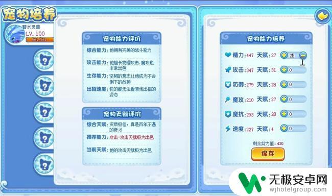 洛克王国怎么700血 洛克王国宠物血量如何提升到600以上