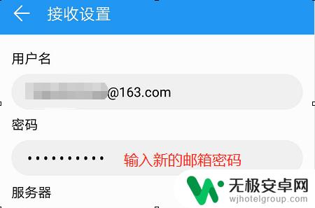 如何设置手机邮件账户密码 华为手机如何重置电子邮箱密码