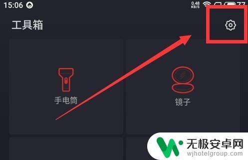 安装指南针到手机桌面 怎么在手机桌面上添加指南针工具