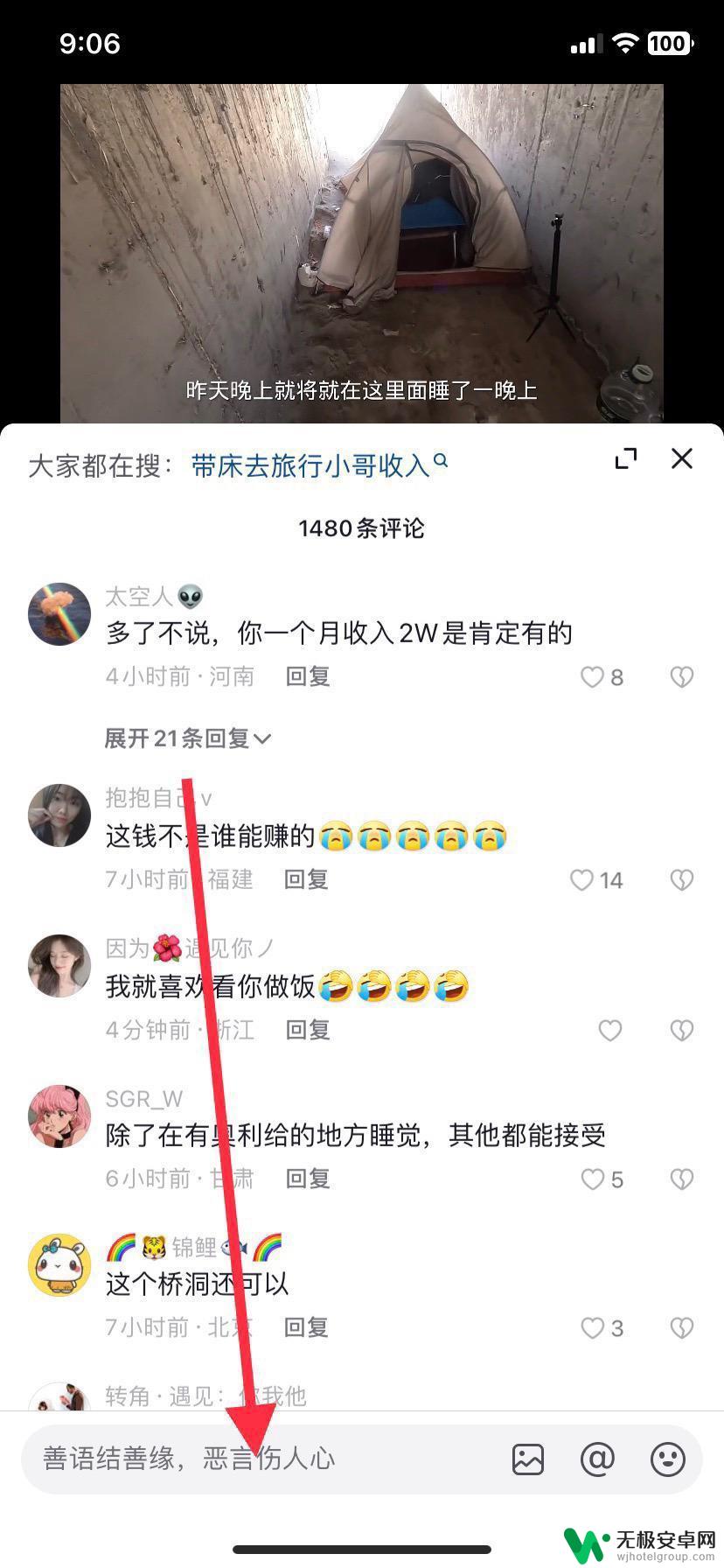 抖音语音还是视频怎么设置 抖音怎么设置语音