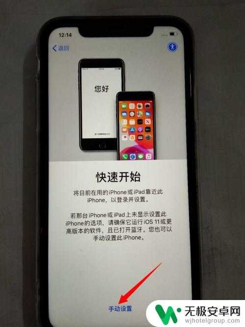 苹果拿到手机后怎么激活 iPhone苹果手机激活教程分享