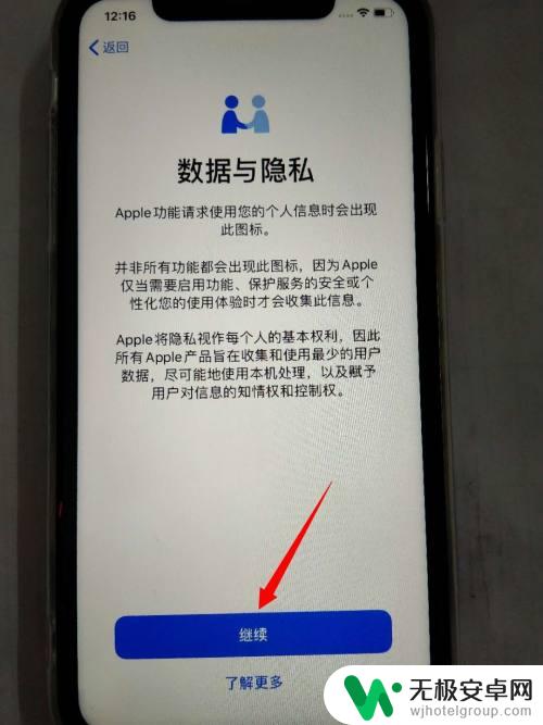 苹果拿到手机后怎么激活 iPhone苹果手机激活教程分享