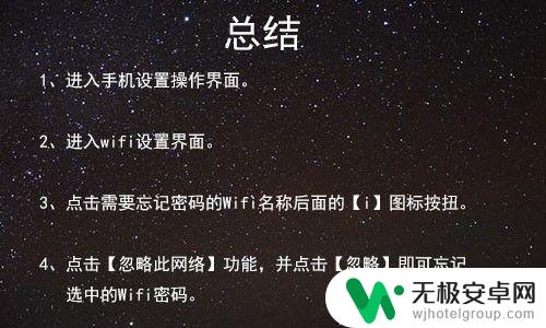 苹果手机怎么忘记无线密码 iPhone苹果手机忘记WiFi密码怎么办