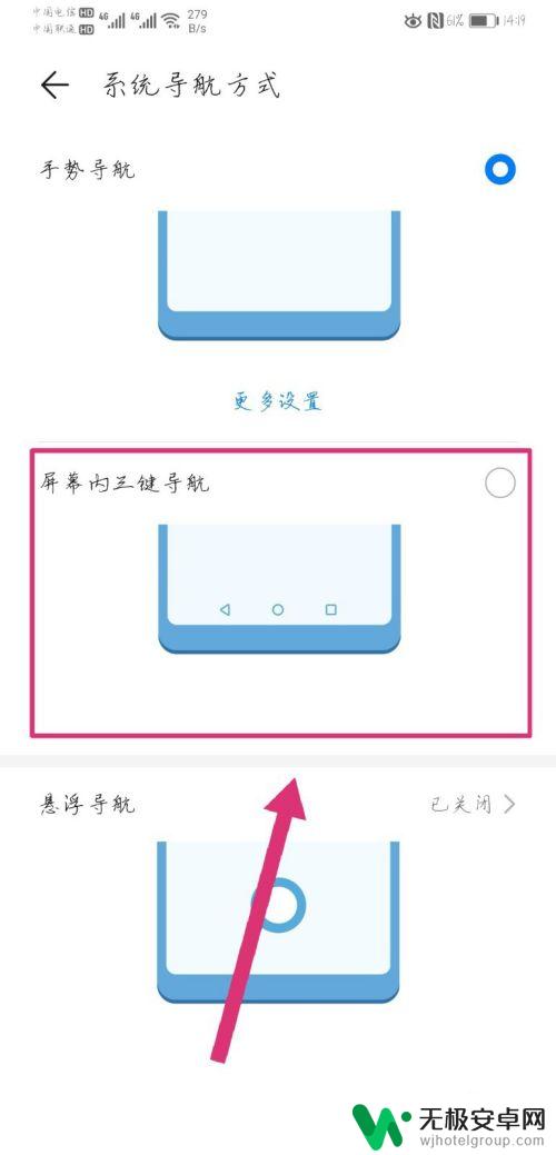 怎么找到手机返回键图标 手机返回键显示不出来怎么办