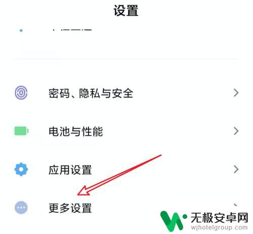 手机怎么取消应用特效设置 小米手机如何关闭MIUI11动画效果