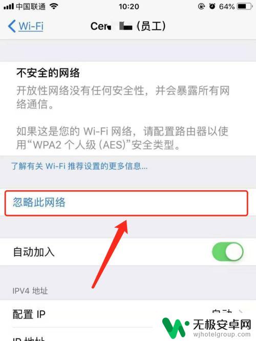 苹果手机怎么忘记无线密码 iPhone苹果手机忘记WiFi密码怎么办