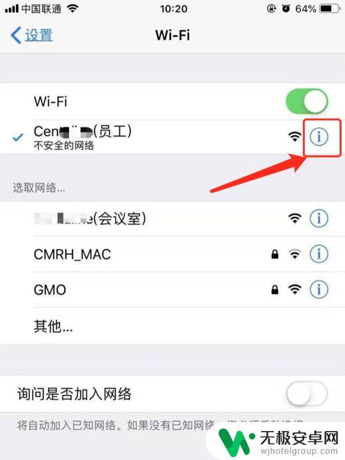 苹果手机怎么忘记无线密码 iPhone苹果手机忘记WiFi密码怎么办