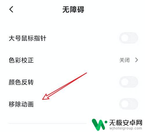 手机怎么取消应用特效设置 小米手机如何关闭MIUI11动画效果