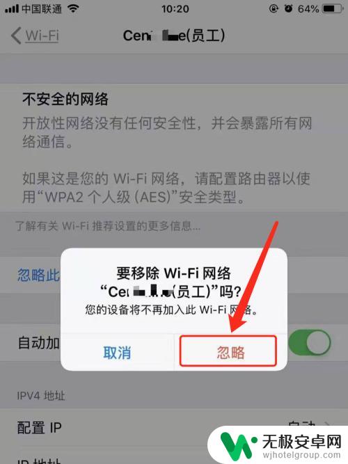 苹果手机怎么忘记无线密码 iPhone苹果手机忘记WiFi密码怎么办